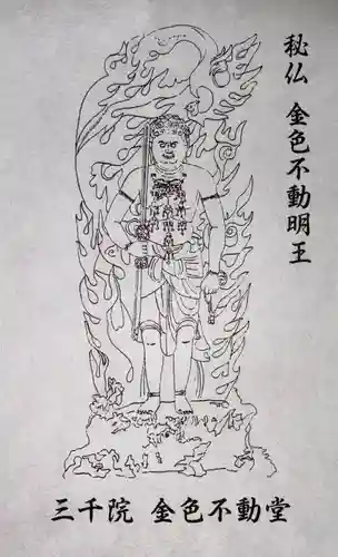 三千院門跡(京都府)