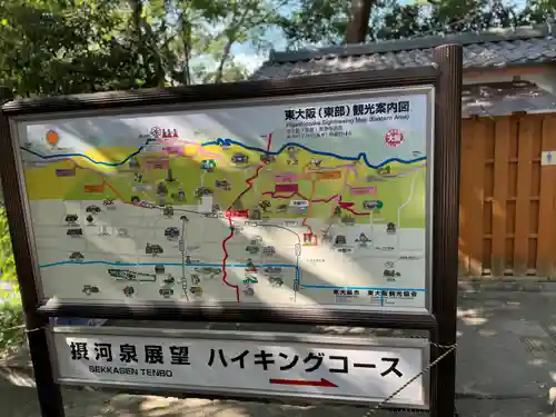 枚岡神社(大阪府)