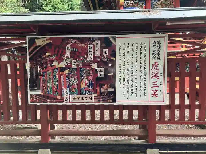 冠稲荷神社の{uncategorized: "未分類", other: "その他", undefined: "問題あり", building: "その他建物", grave: "お墓", sacred_gate: "鳥居", guardian: "狛犬", statue: "像", buddha: "仏像", history: "歴史", nature: "自然", garden: "庭園", animal: "動物", pagoda: "塔", temizu: "手水舎", mountain_gate: "山門・神門", sanctuary: "本殿・本堂", subordinate: "末社・摂社", art: "芸術", scenery: "景色", jizo: "地蔵", ema: "絵馬", goshuin: "御朱印", omikuji: "おみくじ", items: "授与品その他", amulet: "お守り", goshuincho: "御朱印帳", eats: "食事", festival: "お祭り", votive_dance: "神楽", shichigosan: "七五三参", wedding: "結婚式", experience: "体験その他", initially: "初詣", around: "周辺", anti_infection: "感染症対策"}