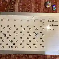 鳳仙寺(栃木県)