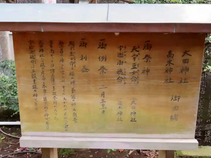牛天神北野神社の歴史