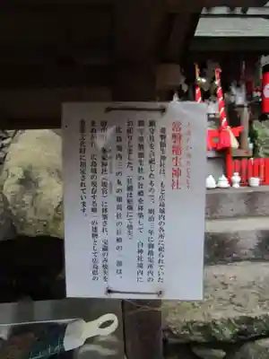 白神社(広島県)