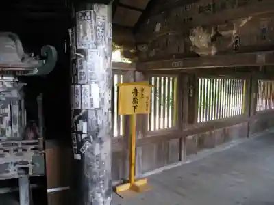 宝厳寺の本殿・本堂