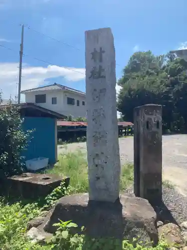 伊弉諾神社(埼玉県)