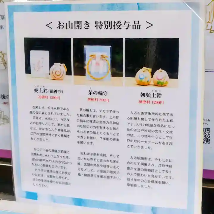 小野照崎神社(東京都)