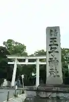 神田神社(神田明神)(東京都)