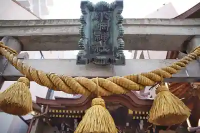 小網神社のその他建物