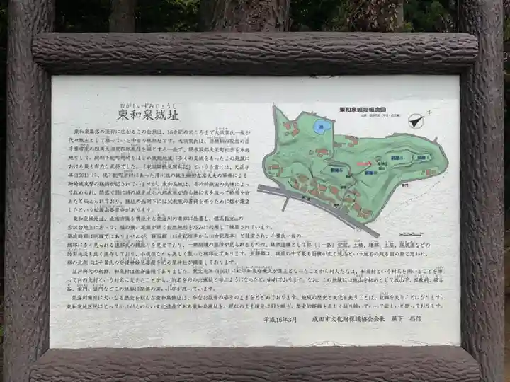 星神社(千葉県)