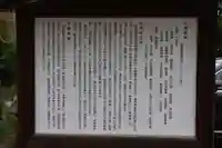 長良神社の歴史