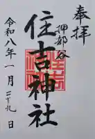 押部谷住吉神社の{uncategorized: "未分類", other: "その他", undefined: "問題あり", building: "その他建物", grave: "お墓", sacred_gate: "鳥居", guardian: "狛犬", statue: "像", buddha: "仏像", history: "歴史", nature: "自然", garden: "庭園", animal: "動物", pagoda: "塔", temizu: "手水舎", mountain_gate: "山門・神門", sanctuary: "本殿・本堂", subordinate: "末社・摂社", art: "芸術", scenery: "景色", jizo: "地蔵", ema: "絵馬", goshuin: "御朱印", omikuji: "おみくじ", items: "授与品その他", amulet: "お守り", goshuincho: "御朱印帳", eats: "食事", festival: "お祭り", votive_dance: "神楽", shichigosan: "七五三参", wedding: "結婚式", experience: "体験その他", initially: "初詣", around: "周辺", anti_infection: "感染症対策"}