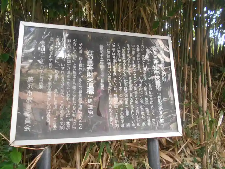 白旗神社の歴史