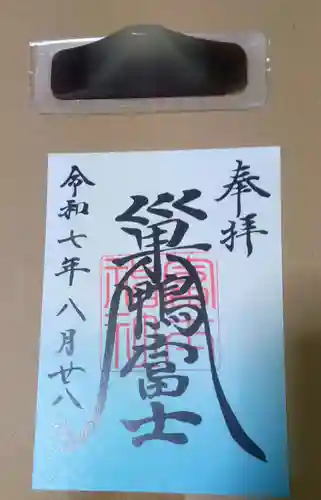 天祖神社(東京都)