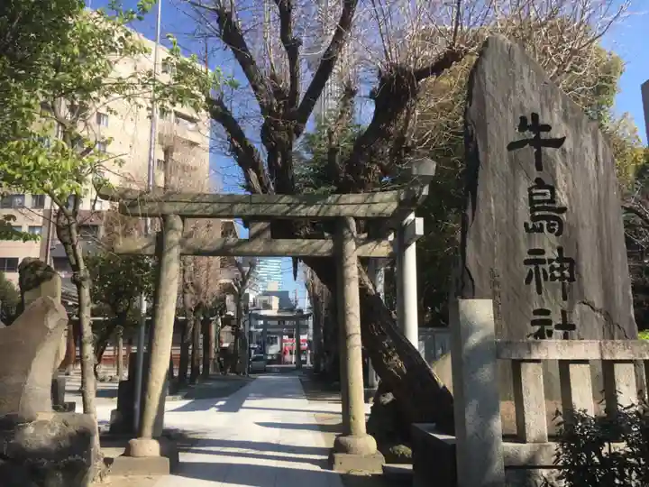 牛嶋神社の鳥居