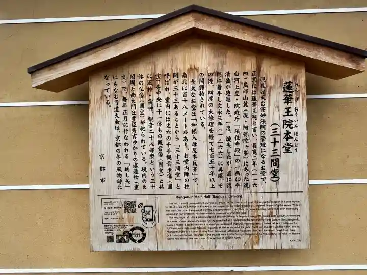 蓮華王院(三十三間堂)の{uncategorized: "未分類", other: "その他", undefined: "問題あり", building: "その他建物", grave: "お墓", sacred_gate: "鳥居", guardian: "狛犬", statue: "像", buddha: "仏像", history: "歴史", nature: "自然", garden: "庭園", animal: "動物", pagoda: "塔", temizu: "手水舎", mountain_gate: "山門・神門", sanctuary: "本殿・本堂", subordinate: "末社・摂社", art: "芸術", scenery: "景色", jizo: "地蔵", ema: "絵馬", goshuin: "御朱印", omikuji: "おみくじ", items: "授与品その他", amulet: "お守り", goshuincho: "御朱印帳", eats: "食事", festival: "お祭り", votive_dance: "神楽", shichigosan: "七五三参", wedding: "結婚式", experience: "体験その他", initially: "初詣", around: "周辺", anti_infection: "感染症対策"}