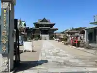 延命寺(逗子大師延命寺)(神奈川県)