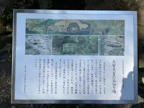 石山寺(滋賀県)