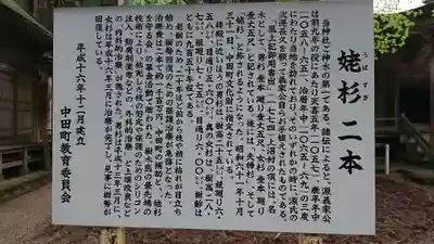 上沼八幡神社のその他建物