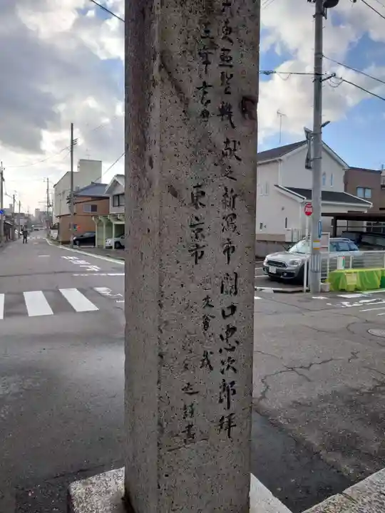 開運稲荷神社(新潟県)