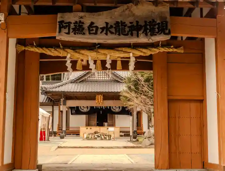 阿蘇白水龍神權現~白蛇神社~(熊本県)