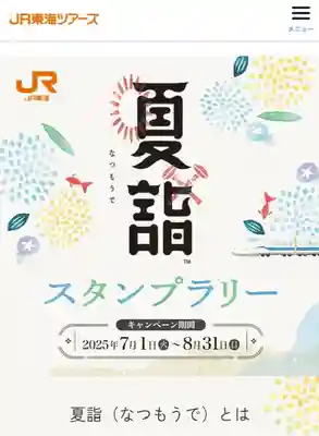手力雄神社(岐阜県)