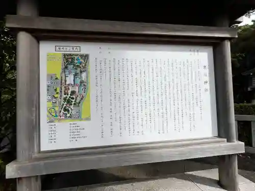 寒川神社(神奈川県)