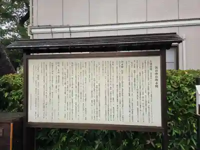 諏訪神社(神奈川県)