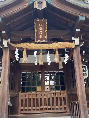 日置神社の本殿・本堂
