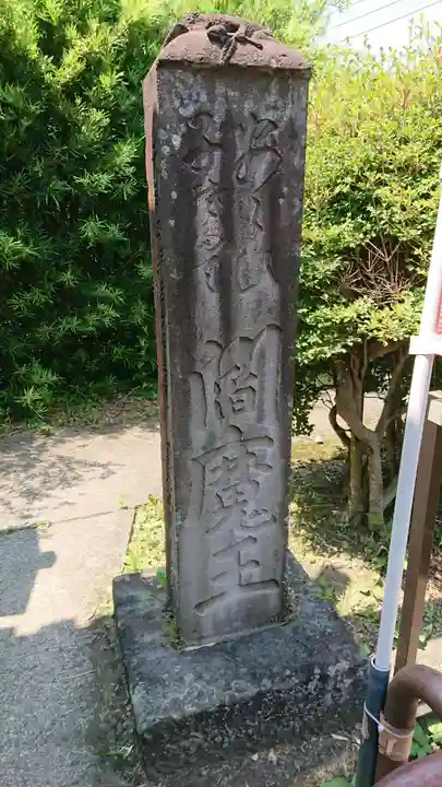 円応寺のその他建物
