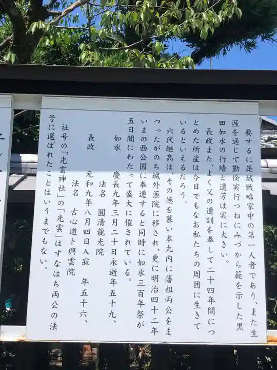 光雲神社(福岡県)