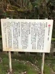 菅原天満宮の歴史