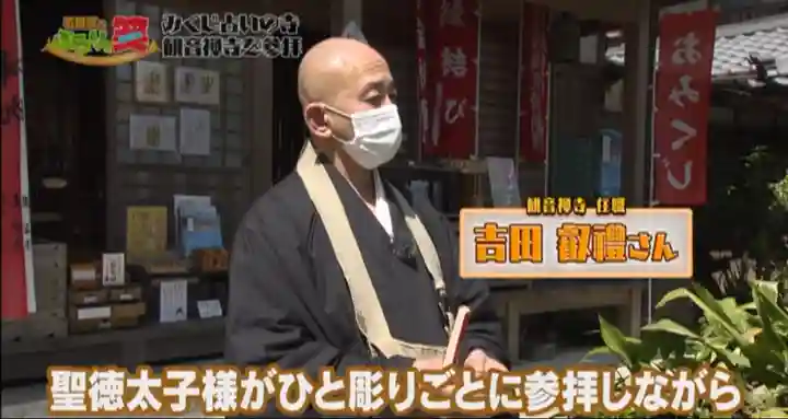 牟禮山観音禅寺(滋賀県)