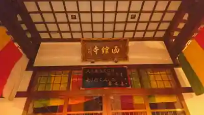 成田山函館別院函館寺のその他建物