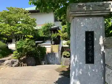 泉養寺の{uncategorized: "未分類", other: "その他", undefined: "問題あり", building: "その他建物", grave: "お墓", sacred_gate: "鳥居", guardian: "狛犬", statue: "像", buddha: "仏像", history: "歴史", nature: "自然", garden: "庭園", animal: "動物", pagoda: "塔", temizu: "手水舎", mountain_gate: "山門・神門", sanctuary: "本殿・本堂", subordinate: "末社・摂社", art: "芸術", scenery: "景色", jizo: "地蔵", ema: "絵馬", goshuin: "御朱印", omikuji: "おみくじ", items: "授与品その他", amulet: "お守り", goshuincho: "御朱印帳", eats: "食事", festival: "お祭り", votive_dance: "神楽", shichigosan: "七五三参", wedding: "結婚式", experience: "体験その他", initially: "初詣", around: "周辺", anti_infection: "感染症対策"}