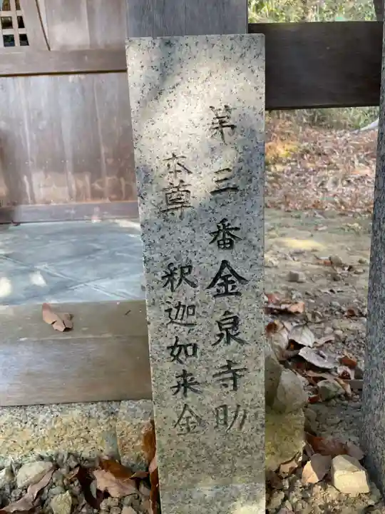 霊山寺(仁和寺塔頭)(京都府)