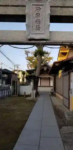 稲荷神社のその他建物