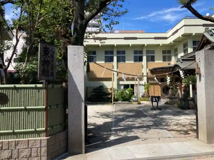 東神社(東京都)