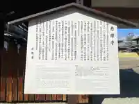 慈眼寺(京都府)