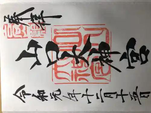 山口大神宮(山口県)