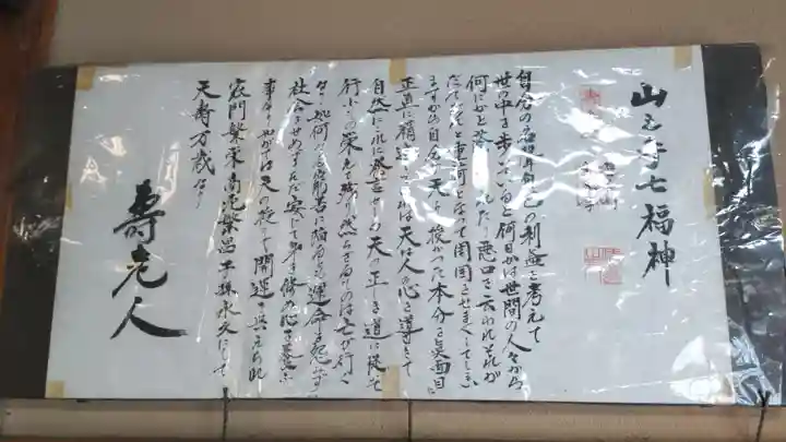 法善寺(東京都)