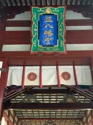 鹿児島神宮のその他建物