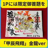 長光寺(長野県)