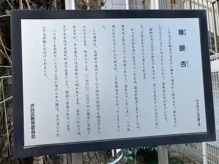 箒銀杏天満宮の{uncategorized: "未分類", other: "その他", undefined: "問題あり", building: "その他建物", grave: "お墓", sacred_gate: "鳥居", guardian: "狛犬", statue: "像", buddha: "仏像", history: "歴史", nature: "自然", garden: "庭園", animal: "動物", pagoda: "塔", temizu: "手水舎", mountain_gate: "山門・神門", sanctuary: "本殿・本堂", subordinate: "末社・摂社", art: "芸術", scenery: "景色", jizo: "地蔵", ema: "絵馬", goshuin: "御朱印", omikuji: "おみくじ", items: "授与品その他", amulet: "お守り", goshuincho: "御朱印帳", eats: "食事", festival: "お祭り", votive_dance: "神楽", shichigosan: "七五三参", wedding: "結婚式", experience: "体験その他", initially: "初詣", around: "周辺", anti_infection: "感染症対策"}