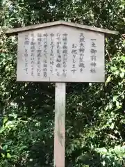 熱田神宮(愛知県)