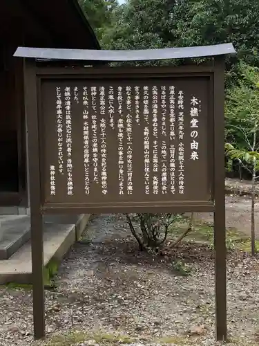 嵐山瀧神社の歴史