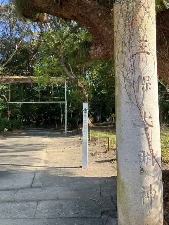 御穂神社(静岡県)