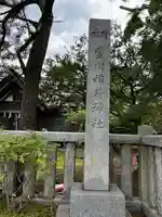 豊川稲荷神社のその他建物