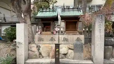 難波八阪神社(大阪府)