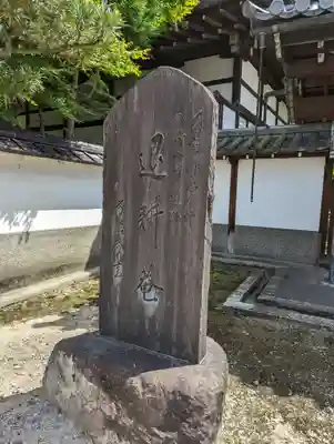 退耕庵(京都府)