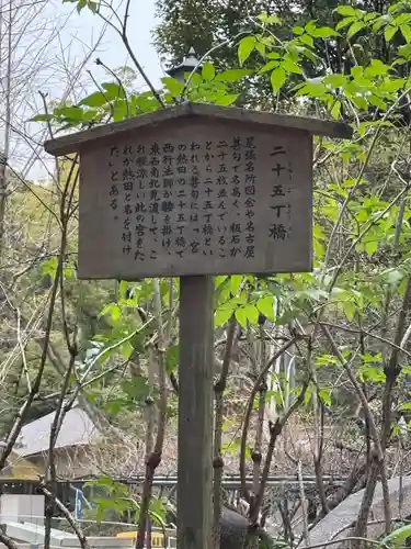 熱田神宮(愛知県)