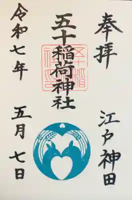 書き入れていただきました